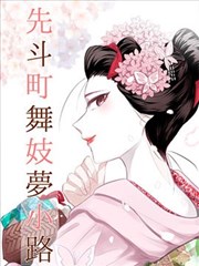 下厨房动漫第5集烹饪场景